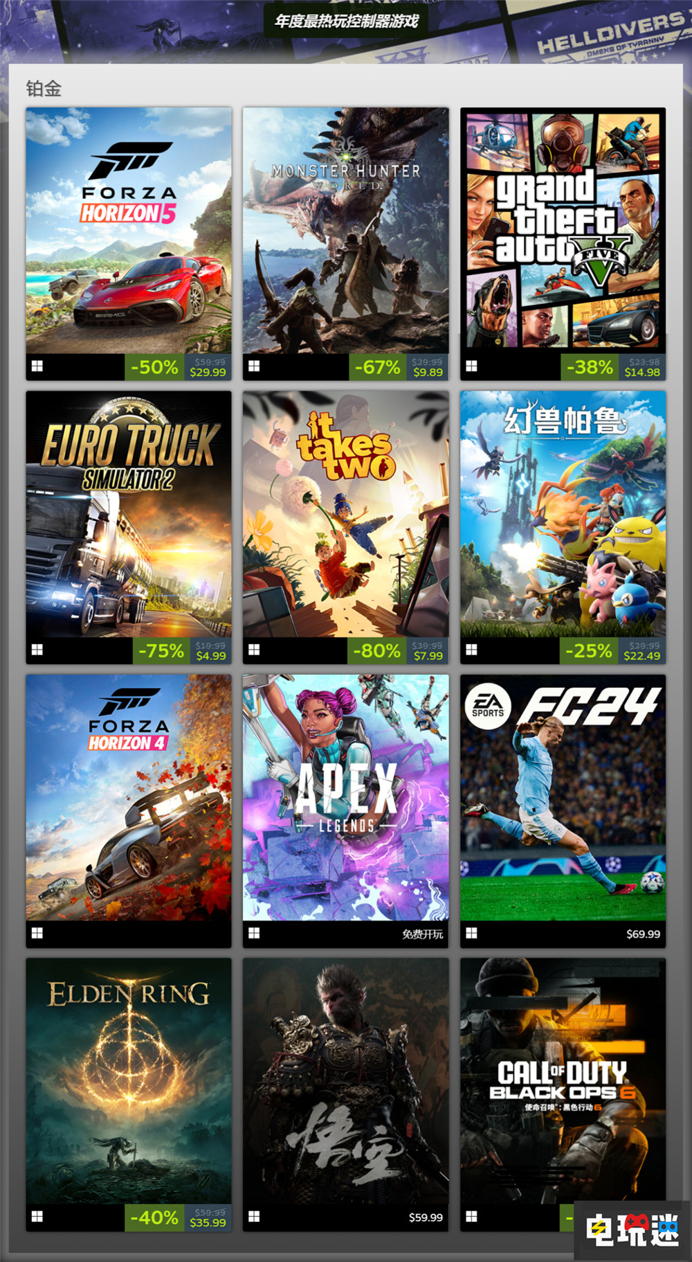 《黑神話：悟空》獲得2024年Steam四項“鉑金級”評價  STEAM/Epic  第7張