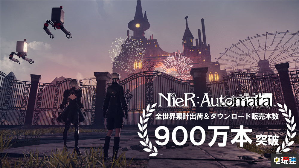 SE宣布《尼爾：自動人形》銷量突破900萬份 SE ARPG 單機游戲 游戲銷量 尼爾：機械紀元 尼爾：自動人形 電玩迷資訊  第1張