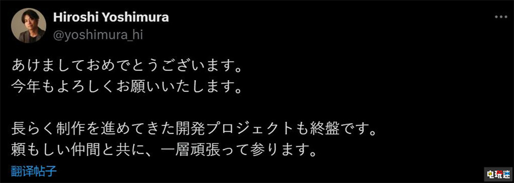《嗜血代碼》游戲總監(jiān)新年賀文稱一款新作已進入最后階段 萬代南夢宮 ARPG 吉村廣 噬神者 嗜血代碼 電玩迷資訊 第2張 《嗜血代碼》游戲總監(jiān)新年賀文稱一款新作已進入最后階段 萬代南夢宮 ARPG 吉村廣 噬神者 嗜血代碼 電玩迷資訊 第2張