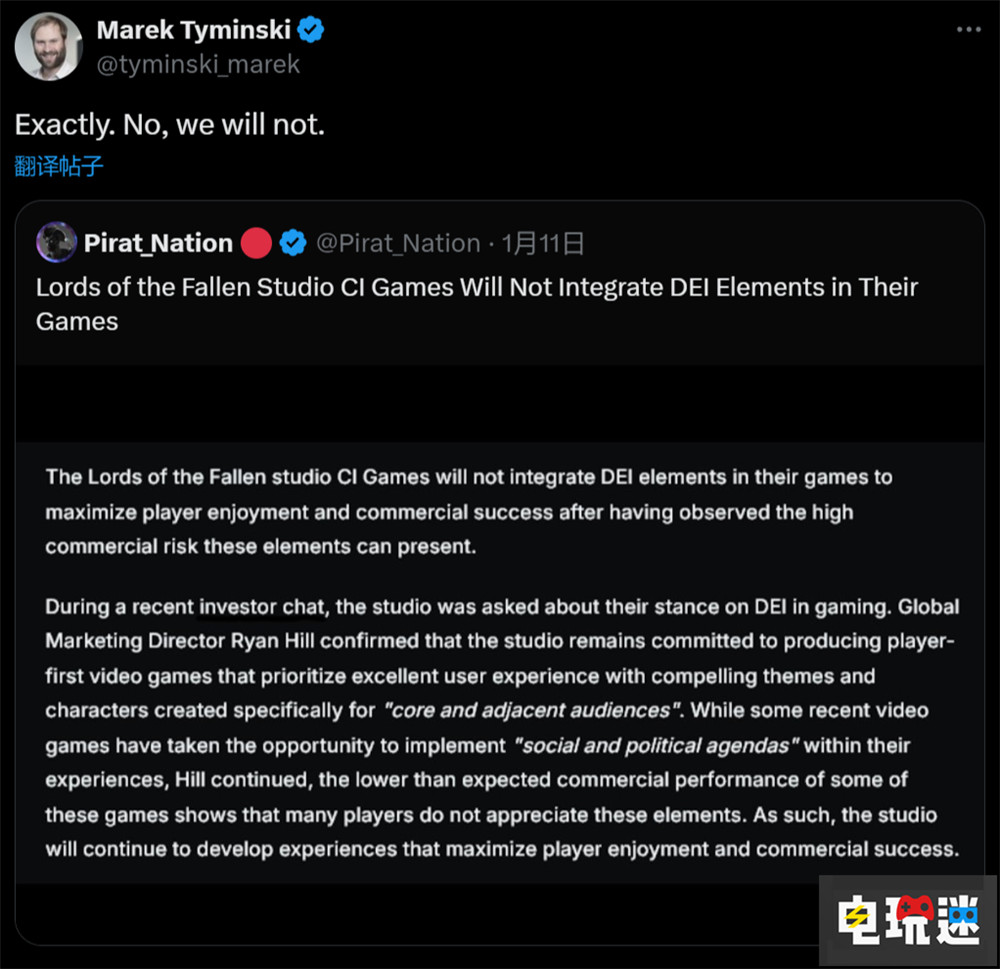 《墮落之主》發(fā)行商稱DEI游戲玩家不買賬 自家游戲不會(huì)加入DEI元素 多元化 DEI 狙擊手：幽靈戰(zhàn)士 墮落之主 墮落之王 電玩迷資訊  第3張