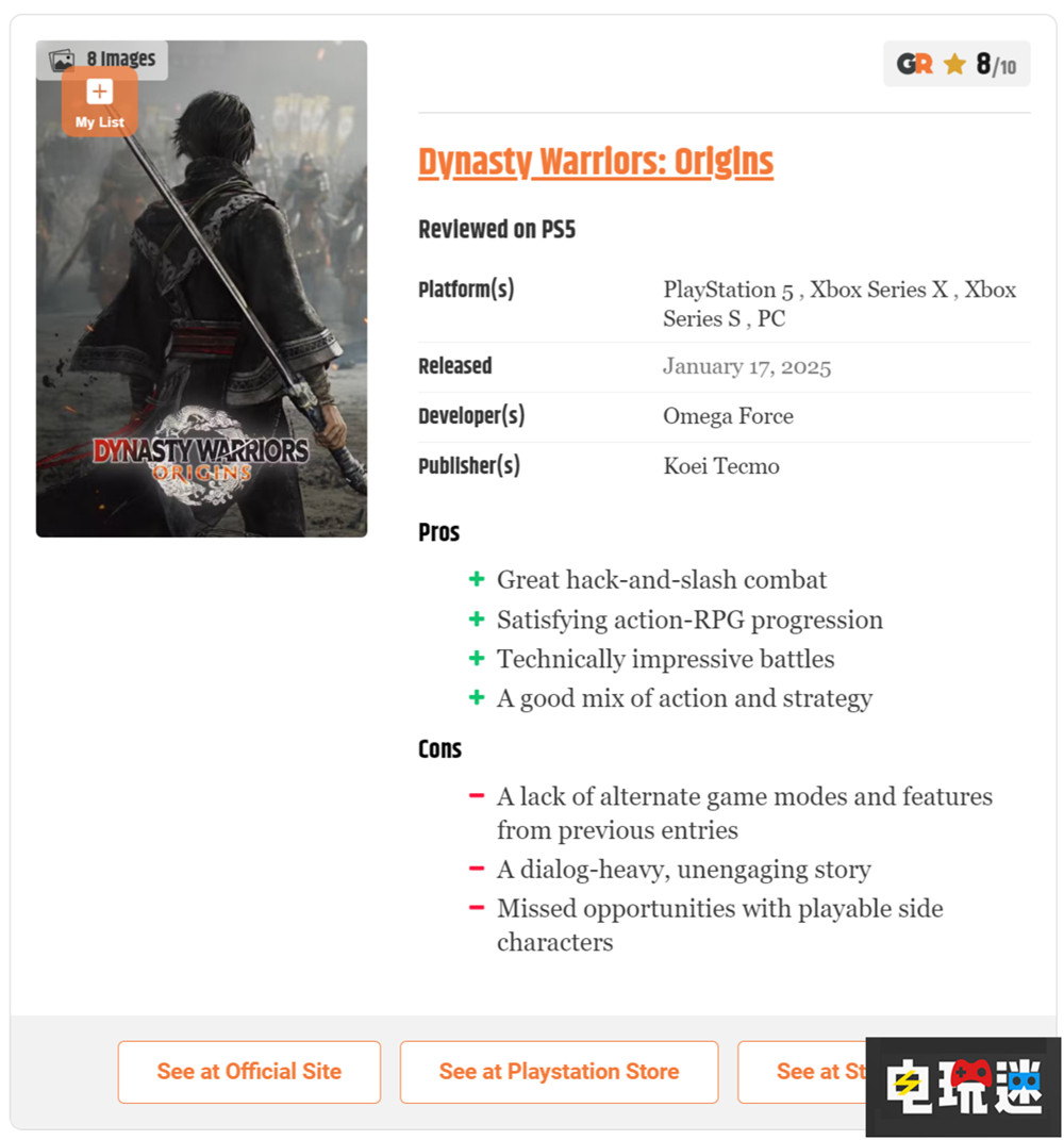 《真三國(guó)無(wú)雙：起源》評(píng)分解禁MTC：80分 適合入坑的新作 無(wú)雙 割草 游戲評(píng)分 真三國(guó)無(wú)雙：起源 電玩迷資訊  第5張