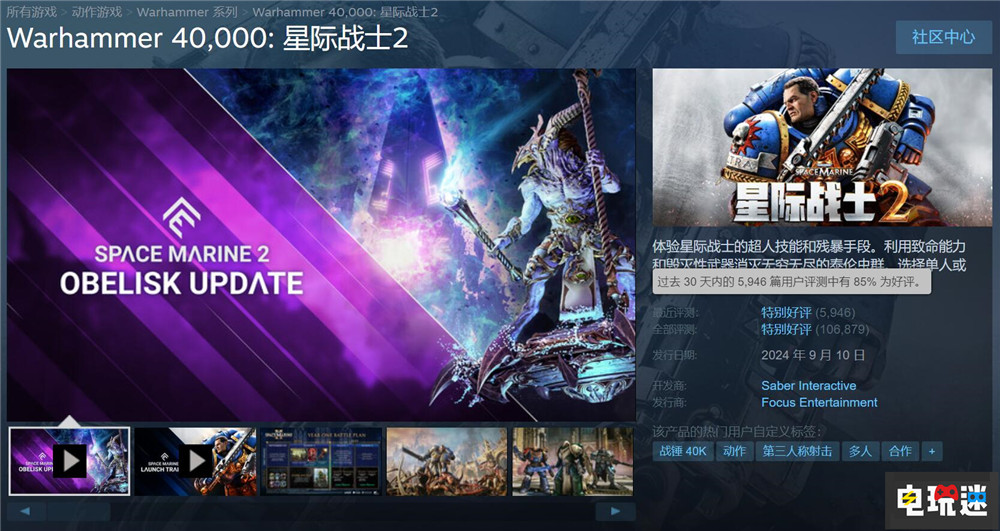《戰(zhàn)錘》官方稱《星際戰(zhàn)士2》成功并非必然 正醞釀更多改編游戲 Games Workshop 戰(zhàn)錘 星際戰(zhàn)士2 戰(zhàn)錘40K 電玩迷資訊  第3張