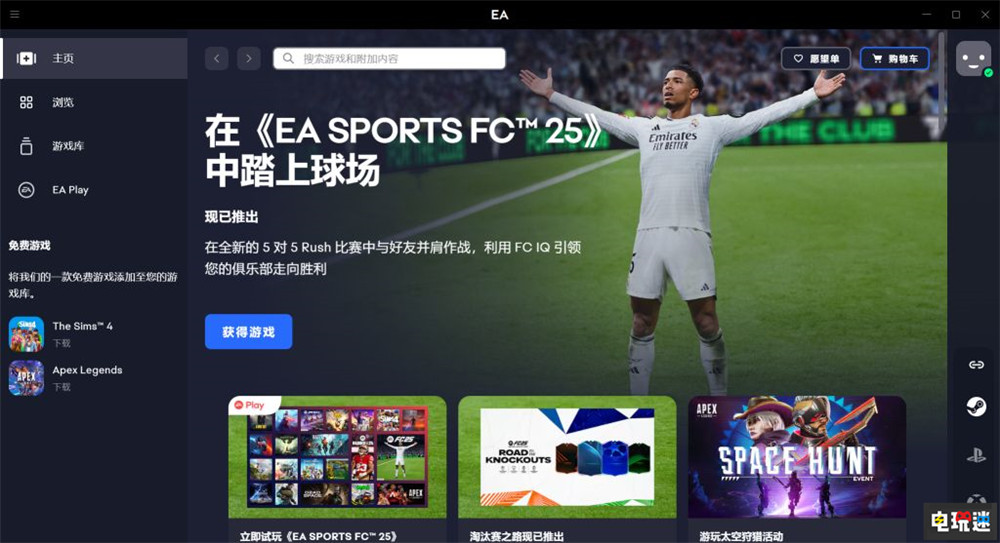 EA宣布“爛橘子”O(jiān)rigin將于4月關(guān)閉 以后用EA APP吧 PC游戲 Origin EA APP EA STEAM/Epic 第2張 EA宣布“爛橘子”O(jiān)rigin將于4月關(guān)閉 以后用EA APP吧 PC游戲 Origin EA APP EA STEAM/Epic 第2張