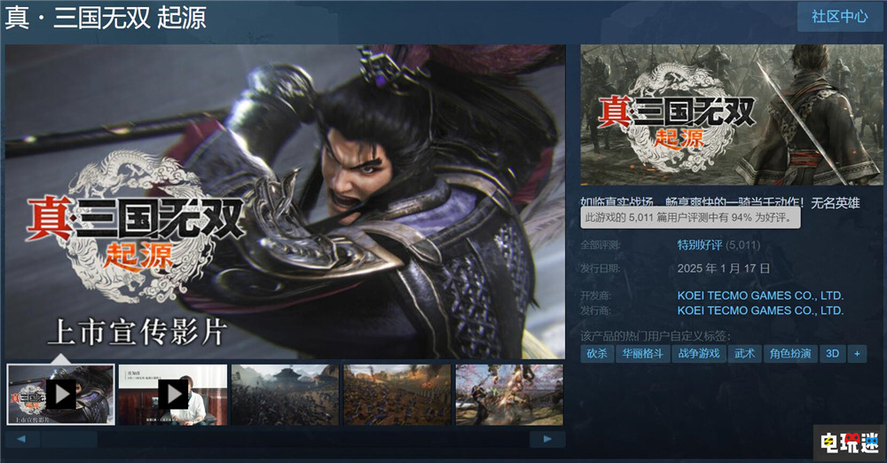 《真三國無雙:起源》新補(bǔ)丁公開優(yōu)化操作與顯示 Steam版玩家峰值近7萬 玩家峰值 游戲補(bǔ)丁 PC游戲 Steam 真三國無雙:起源 STEAM/Epic 第3張 《真三國無雙:起源》新補(bǔ)丁公開優(yōu)化操作與顯示 Steam版玩家峰值近7萬 玩家峰值 游戲補(bǔ)丁 PC游戲 Steam 真三國無雙:起源 STEAM/Epic 第3張