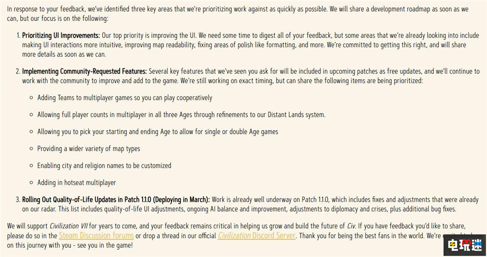 《文明7》開發(fā)商接受玩家反饋 承諾對UI與機制進行改善 游戲修復 4X游戲 2K 文明7 電玩迷資訊  第3張