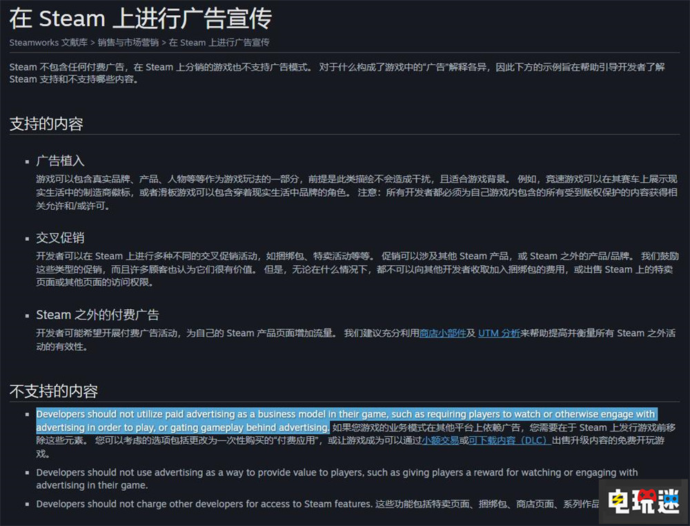 Valve新規(guī)要求Steam游戲不能植入影響游玩的廣告 PC游戲 游戲廣告 Steam Valve STEAM/Epic 第2張 Valve新規(guī)要求Steam游戲不能植入影響游玩的廣告 PC游戲 游戲廣告 Steam Valve STEAM/Epic 第2張