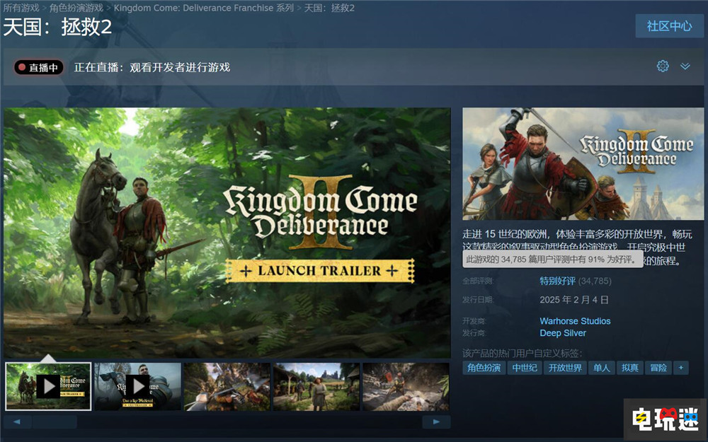 《天國:拯救2》不到兩周游戲銷量破200萬 游戲銷量 戰(zhàn)馬工作室 天國:拯救2 電玩迷資訊 第2張 《天國:拯救2》不到兩周游戲銷量破200萬 游戲銷量 戰(zhàn)馬工作室 天國:拯救2 電玩迷資訊 第2張