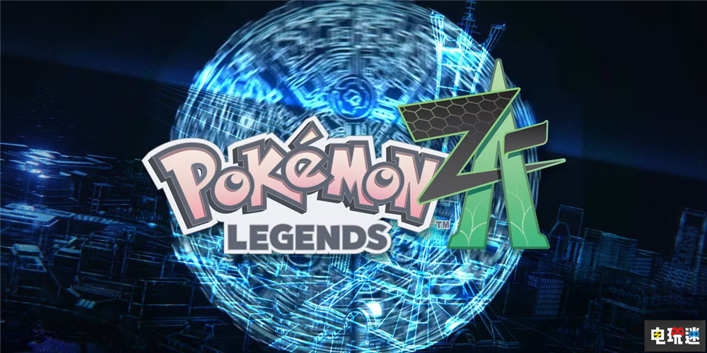 寶可夢(mèng)發(fā)布會(huì)將在2月27日晚10點(diǎn)召開(kāi) Pokemon 寶可夢(mèng)傳說(shuō)Z A Game Freak 寶可夢(mèng) 任天堂SWITCH 第2張 寶可夢(mèng)發(fā)布會(huì)將在2月27日晚10點(diǎn)召開(kāi) Pokemon 寶可夢(mèng)傳說(shuō)Z A Game Freak 寶可夢(mèng) 任天堂SWITCH 第2張