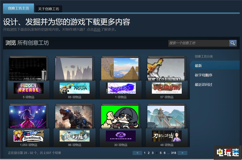 亞馬遜游戲副總裁稱他們向Steam挑戰(zhàn)15年卻無法戰(zhàn)勝 PC游戲 Valve Steam 亞馬遜 STEAM/Epic  第3張