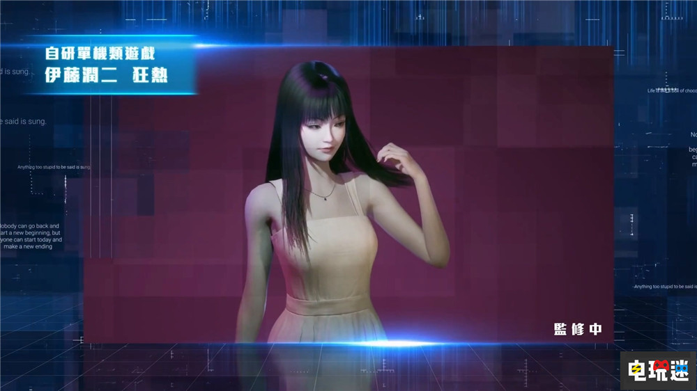 大宇恐怖游戲新作《伊藤潤二 狂熱》公開 女鬼橋團(tuán)隊開發(fā) 女鬼橋 大宇資訊 伊藤潤二 狂熱 電玩迷資訊  第1張