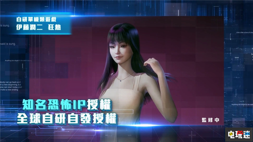 大宇恐怖游戲新作《伊藤潤二 狂熱》公開 女鬼橋團(tuán)隊開發(fā) 女鬼橋 大宇資訊 伊藤潤二 狂熱 電玩迷資訊  第3張