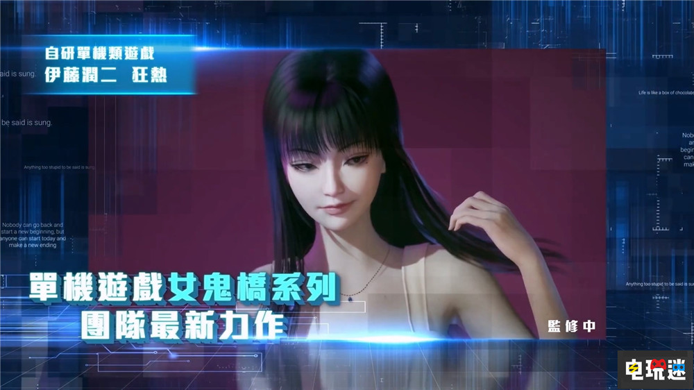 大宇恐怖游戲新作《伊藤潤二 狂熱》公開 女鬼橋團(tuán)隊開發(fā) 女鬼橋 大宇資訊 伊藤潤二 狂熱 電玩迷資訊  第4張