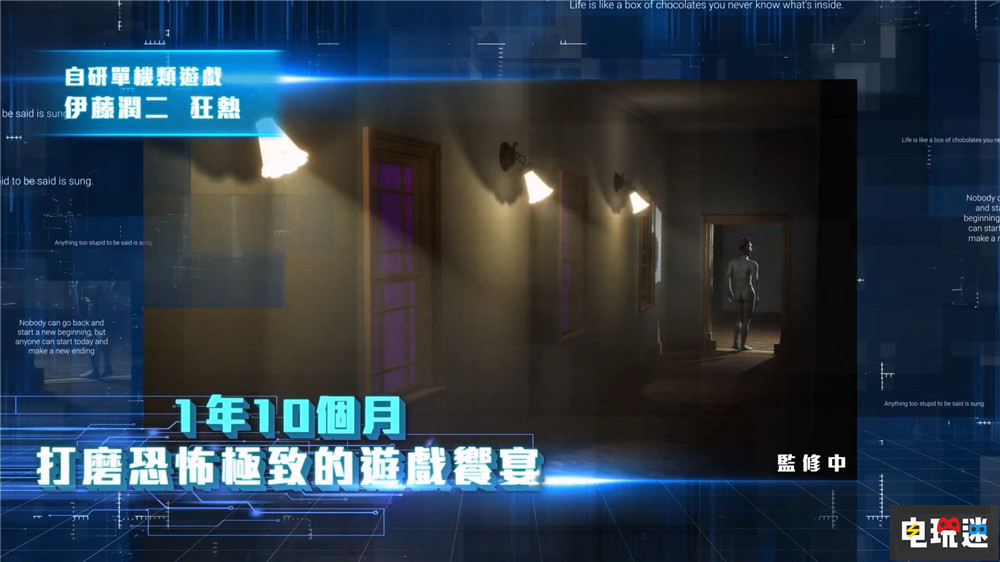 大宇恐怖游戲新作《伊藤潤二 狂熱》公開 女鬼橋團(tuán)隊開發(fā) 女鬼橋 大宇資訊 伊藤潤二 狂熱 電玩迷資訊  第5張