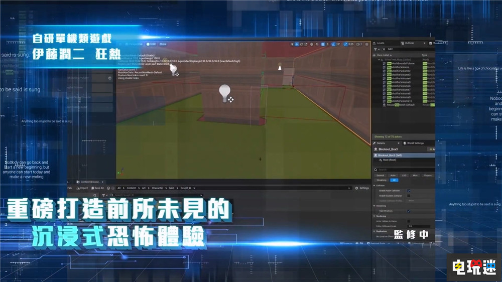 大宇恐怖游戲新作《伊藤潤二 狂熱》公開 女鬼橋團(tuán)隊開發(fā) 女鬼橋 大宇資訊 伊藤潤二 狂熱 電玩迷資訊  第6張