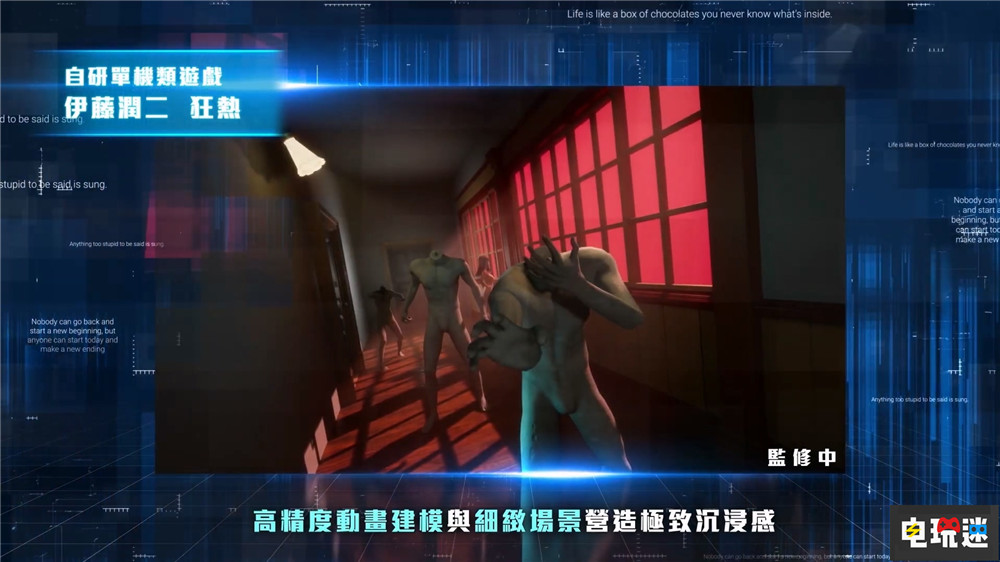 大宇恐怖游戲新作《伊藤潤二 狂熱》公開 女鬼橋團(tuán)隊開發(fā) 女鬼橋 大宇資訊 伊藤潤二 狂熱 電玩迷資訊  第7張