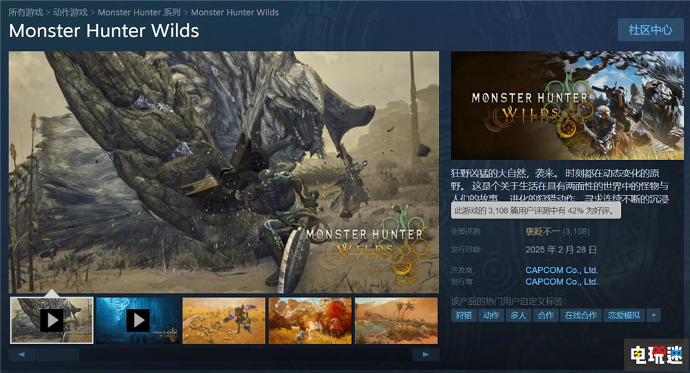 《怪物獵人：荒野》Steam玩家峰值破98萬 玩家評價褒貶不一：優(yōu)化差 共斗游戲 PC游戲 玩家峰值 Steam 怪物獵人：荒野 STEAM/Epic  第3張