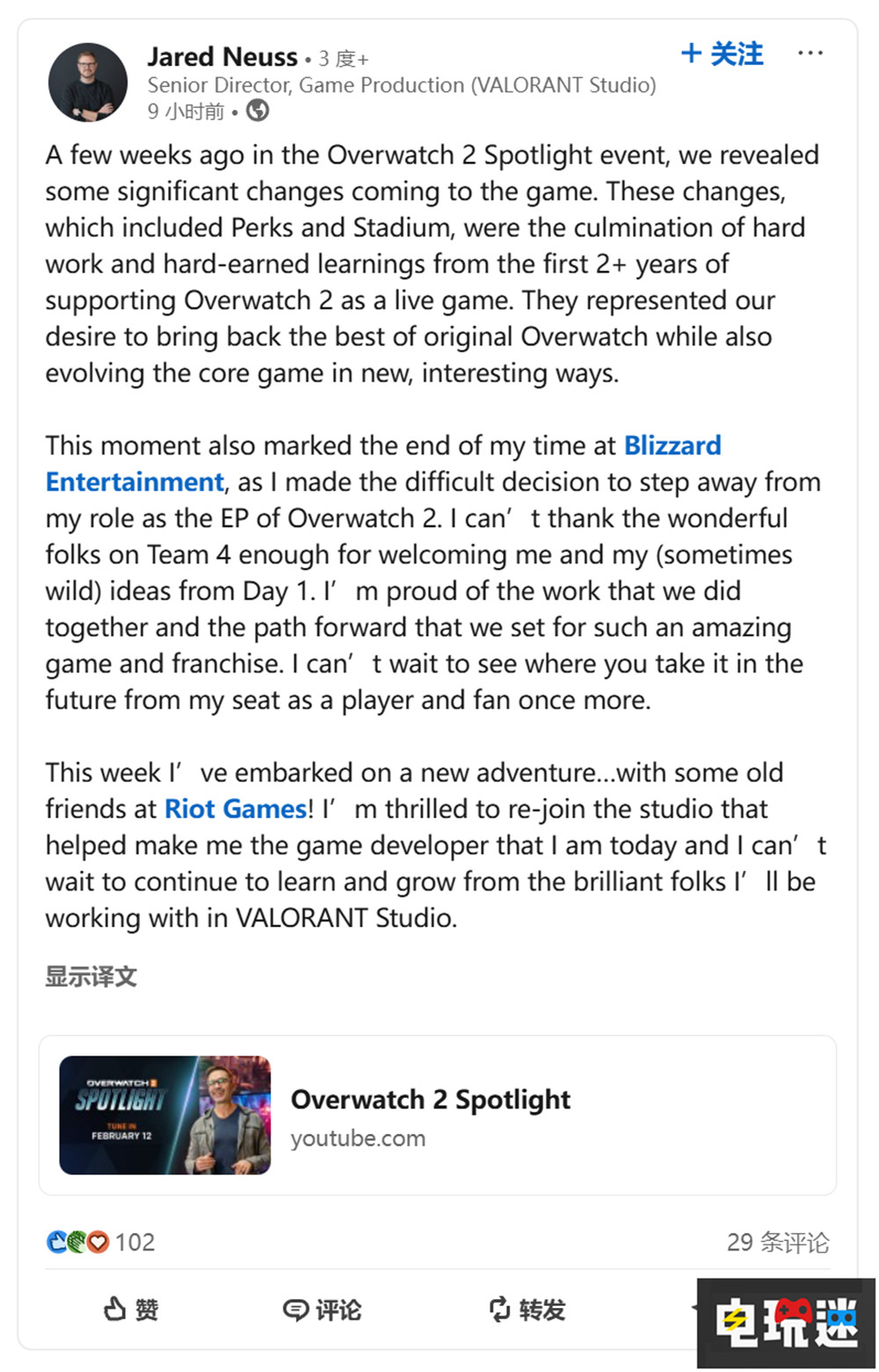 《守望先鋒2》執(zhí)行制作人辭職重返老東家Riot《無畏契約》團隊 FPS Riot Games 暴雪娛樂 無畏契約 守望先鋒2 電玩迷資訊 第2張 《守望先鋒2》執(zhí)行制作人辭職重返老東家Riot《無畏契約》團隊 FPS Riot Games 暴雪娛樂 無畏契約 守望先鋒2 電玩迷資訊 第2張