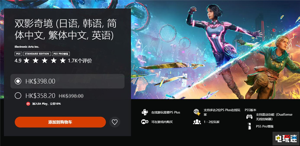 《雙影奇境》Steam首發(fā)玩家峰值突破3.2萬(wàn) 不用EA啟動(dòng)器好評(píng) Xbox PS5 Steam 合作游戲 雙影奇境 STEAM/Epic  第4張