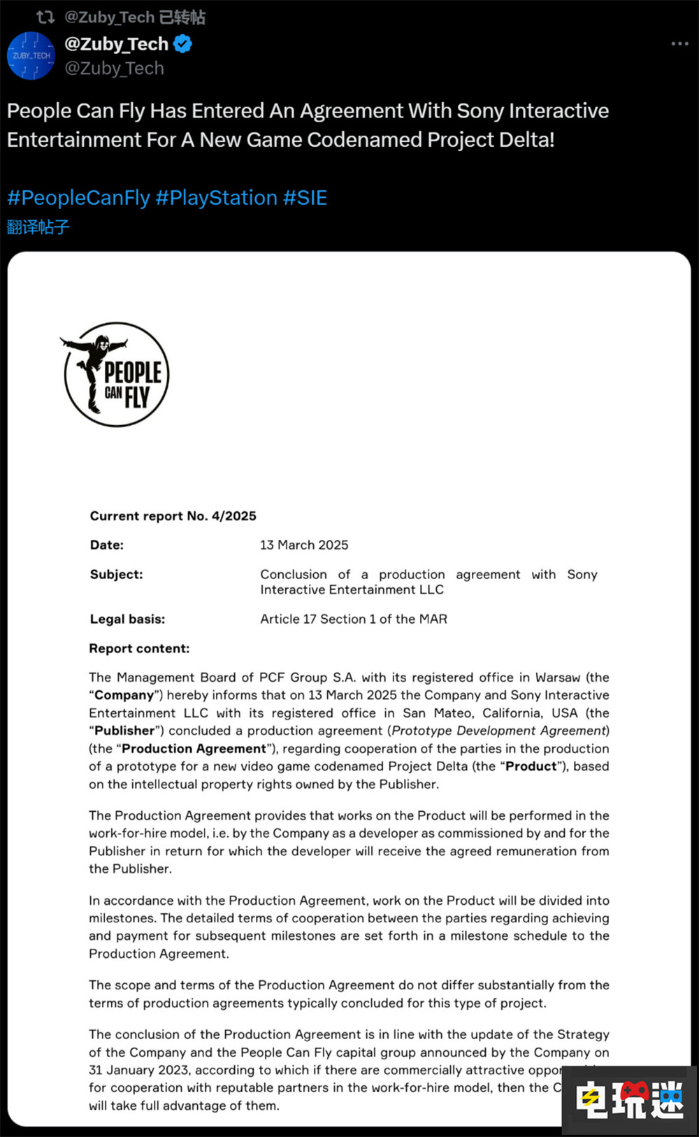 《子彈風(fēng)暴》開發(fā)商將為索尼開發(fā)新游戲 射擊游戲 子彈風(fēng)暴 索尼 People Can Fly 索尼PS  第2張