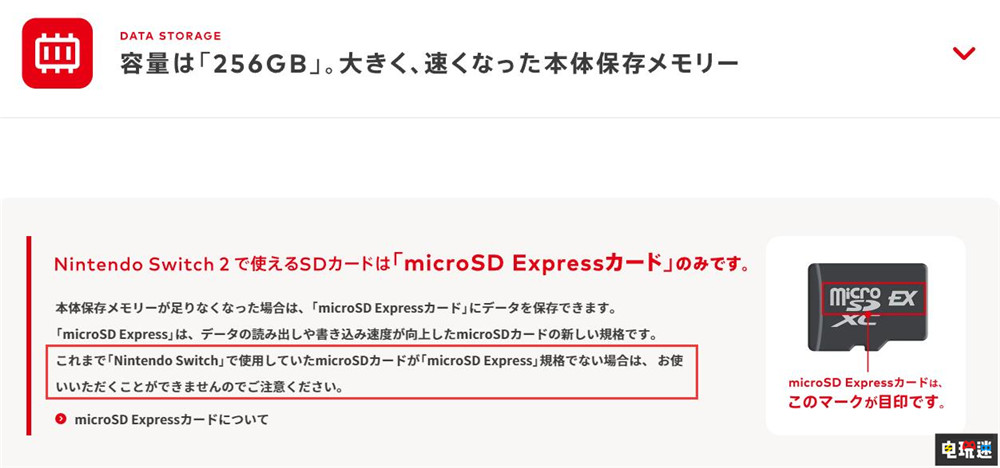 Switch 2宣布6月5日發(fā)售 日版鎖區(qū)價格更低 日服 售價 NS2 Switch 2 任天堂 任天堂SWITCH  第4張