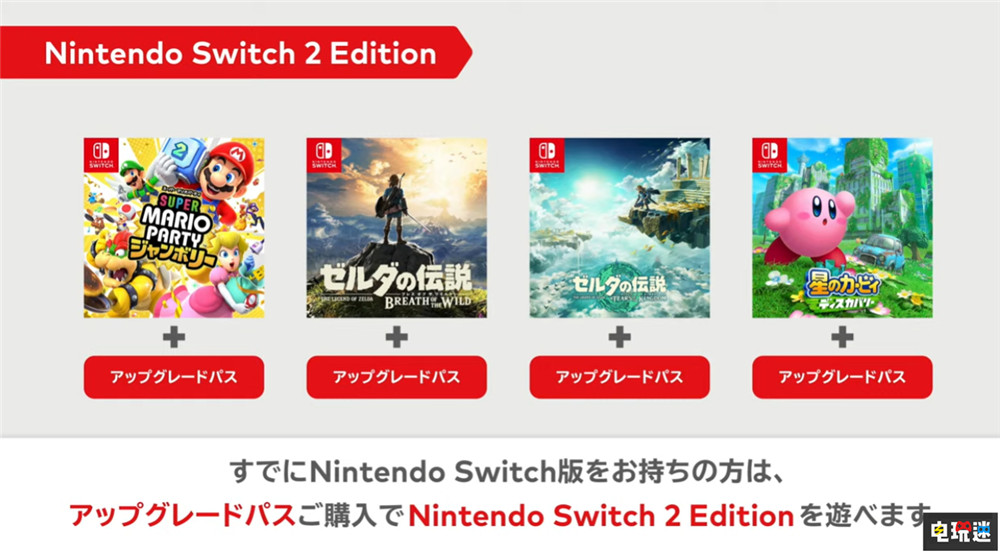 Switch 2宣布6月5日發(fā)售 日版鎖區(qū)價格更低 日服 售價 NS2 Switch 2 任天堂 任天堂SWITCH  第7張