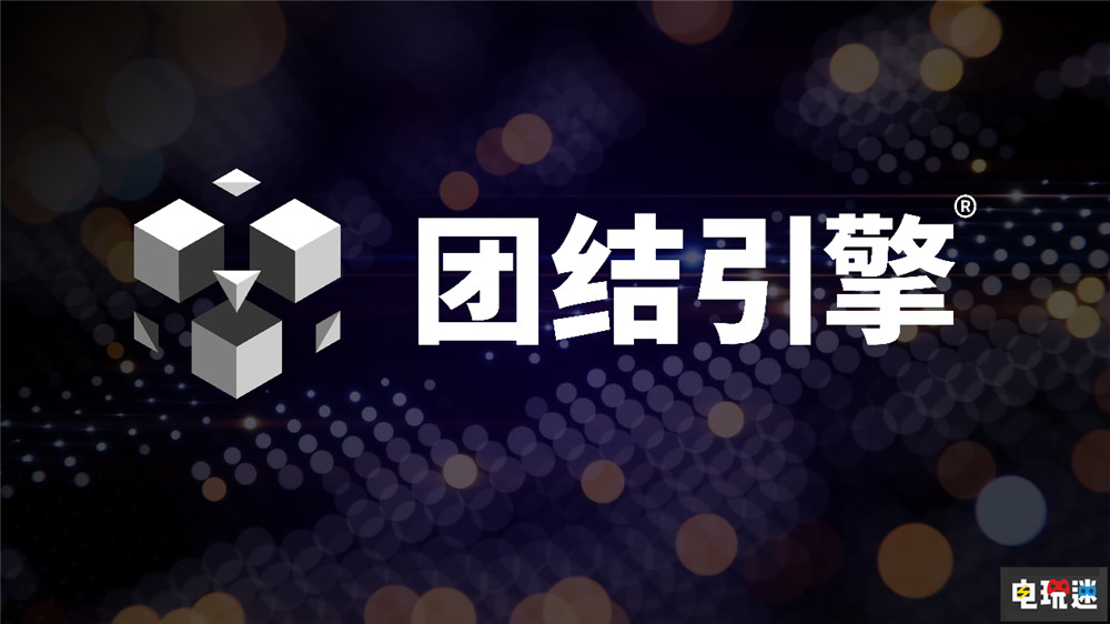 Unity停止向中國開發(fā)者提供Unity 6 后續(xù)由團結(jié)引擎接手 團結(jié)引擎 游戲引擎 Unity 電玩迷資訊 第2張 Unity停止向中國開發(fā)者提供Unity 6 后續(xù)由團結(jié)引擎接手 團結(jié)引擎 游戲引擎 Unity 電玩迷資訊 第2張