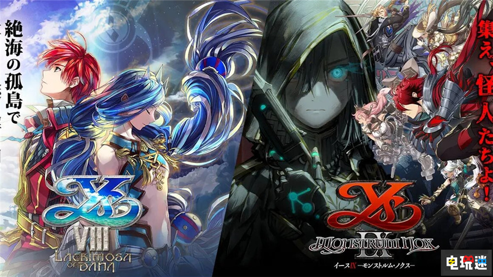 《伊蘇10》增強(qiáng)版7月31日登陸NS2 伊蘇8與9同日登陸PS5 NS2 Switch 2 PS5 伊蘇8 伊蘇9 伊蘇10 電玩迷資訊 第2張 《伊蘇10》增強(qiáng)版7月31日登陸NS2 伊蘇8與9同日登陸PS5 NS2 Switch 2 PS5 伊蘇8 伊蘇9 伊蘇10 電玩迷資訊 第2張