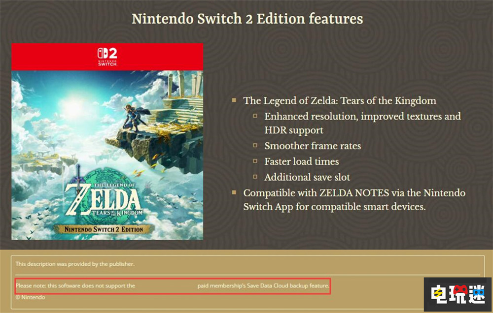 《塞爾達傳說：王國之淚》NS2版歐美顯示不支持云存檔 大金剛：蕉力全開 任天堂 Switch 2 王國之淚 塞爾達傳說 任天堂SWITCH  第2張