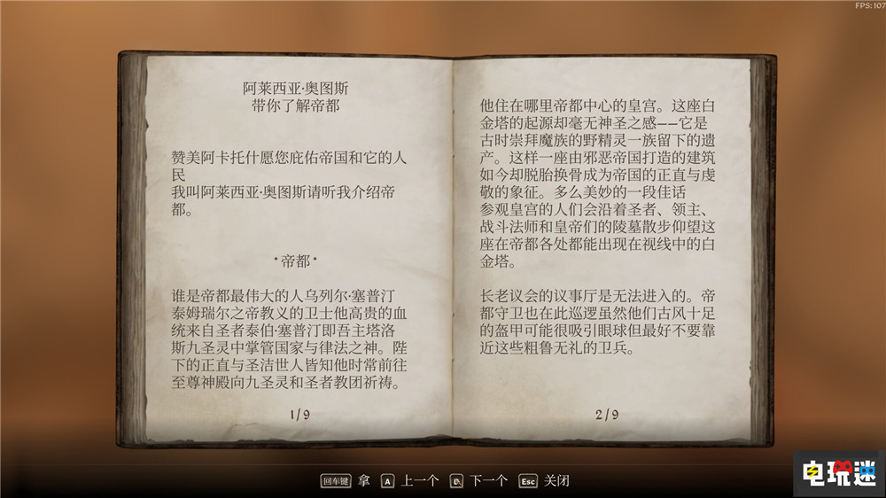 B社確認(rèn)將修復(fù)《上古卷軸4:湮滅 重制版》中文版文本問題 漢化 中文版 復(fù)刻 老滾4 上古卷軸4:湮滅 重制版 電玩迷資訊 第3張 B社確認(rèn)將修復(fù)《上古卷軸4:湮滅 重制版》中文版文本問題 漢化 中文版 復(fù)刻 老滾4 上古卷軸4:湮滅 重制版 電玩迷資訊 第3張