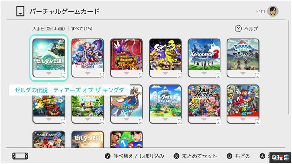 Switch系統(tǒng)更新增加“虛擬游戲卡” 不能主副機(jī)白嫖在線游戲了 掌機(jī) NS2 NS Switch2 虛擬游戲卡 Switch 任天堂 任天堂SWITCH 第2張 Switch系統(tǒng)更新增加“虛擬游戲卡” 不能主副機(jī)白嫖在線游戲了 掌機(jī) NS2 NS Switch2 虛擬游戲卡 Switch 任天堂 任天堂SWITCH 第2張