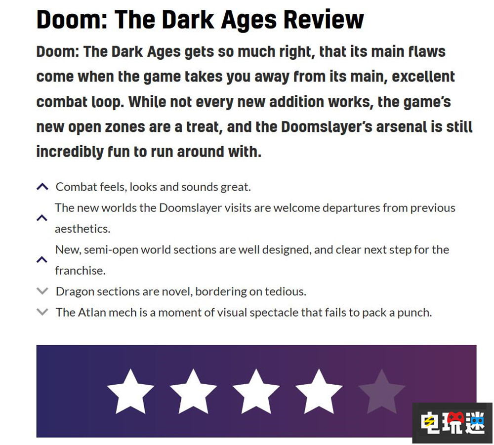 《毀滅戰(zhàn)士：黑暗時(shí)代》MTC綜分：85分 手撕惡魔依舊爽快 微軟 Xbox 游戲評(píng)分.FPS DOOM 黑暗時(shí)代 毀滅戰(zhàn)士 電玩迷資訊  第5張