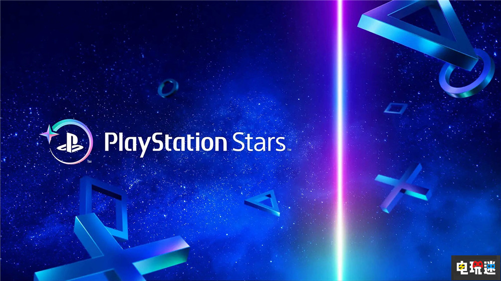 索尼宣布2026年11月終止PS Stars忠誠計劃 PSN PS4 PS5 索尼 PS Stars PlayStation Stars 索尼PS 第3張 索尼宣布2026年11月終止PS Stars忠誠計劃 PSN PS4 PS5 索尼 PS Stars PlayStation Stars 索尼PS 第3張