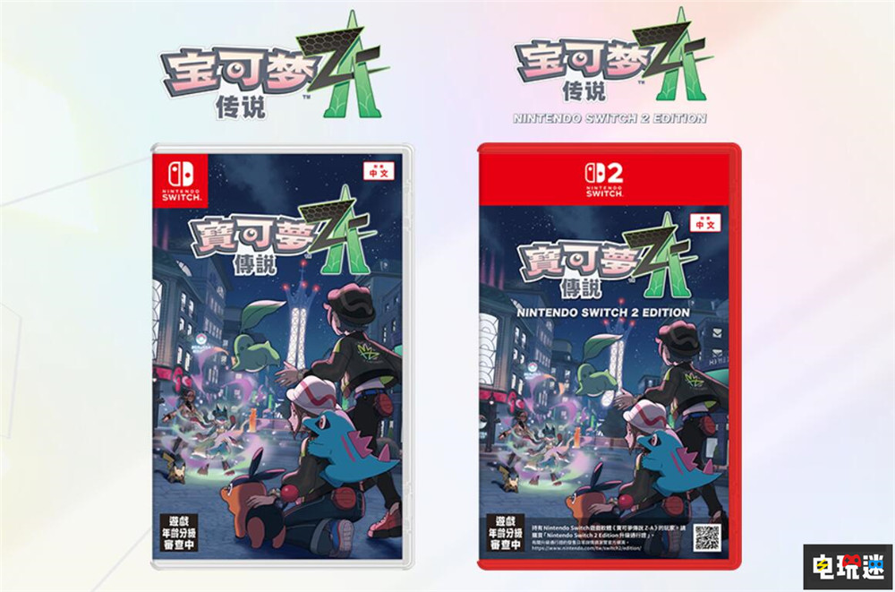 《寶可夢傳說Z A》發(fā)售日公開 10月26日重返密阿雷 任天堂 Switch 寶可夢 Mega進(jìn)化 寶可夢傳說Z A 電玩迷資訊 第2張 《寶可夢傳說Z A》發(fā)售日公開 10月26日重返密阿雷 任天堂 Switch 寶可夢 Mega進(jìn)化 寶可夢傳說Z A 電玩迷資訊 第2張