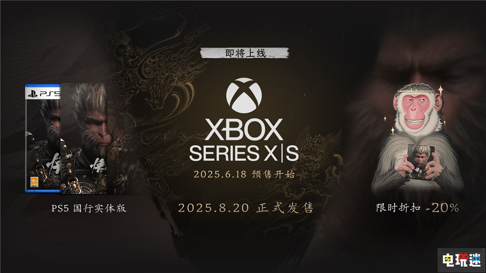 《黑神話:悟空》Xbox版宣布8月20日發(fā)售 游戲科學(xué) 微軟 XSS XSX Xbox 黑神話:悟空 微軟XBOX 第1張 《黑神話:悟空》Xbox版宣布8月20日發(fā)售 游戲科學(xué) 微軟 XSS XSX Xbox 黑神話:悟空 微軟XBOX 第1張