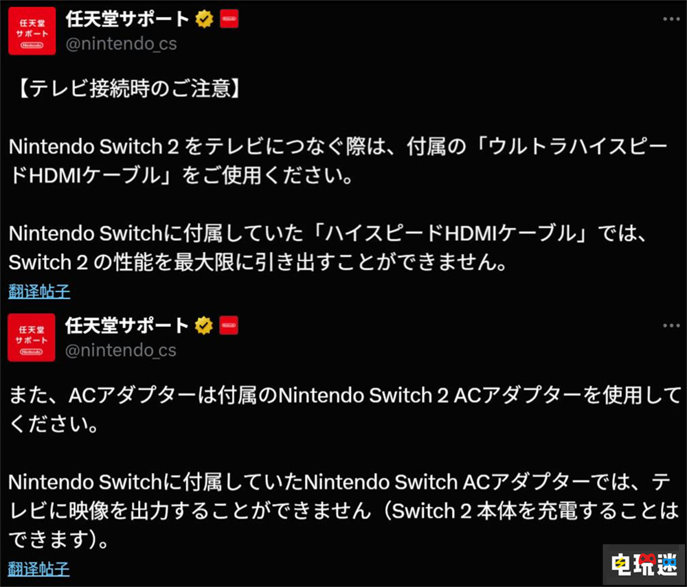 任天堂確認Switch 2電池顯示問題 需要反復充放電解決 掌機 電池 NS2 Switch 2 任天堂 任天堂SWITCH  第4張