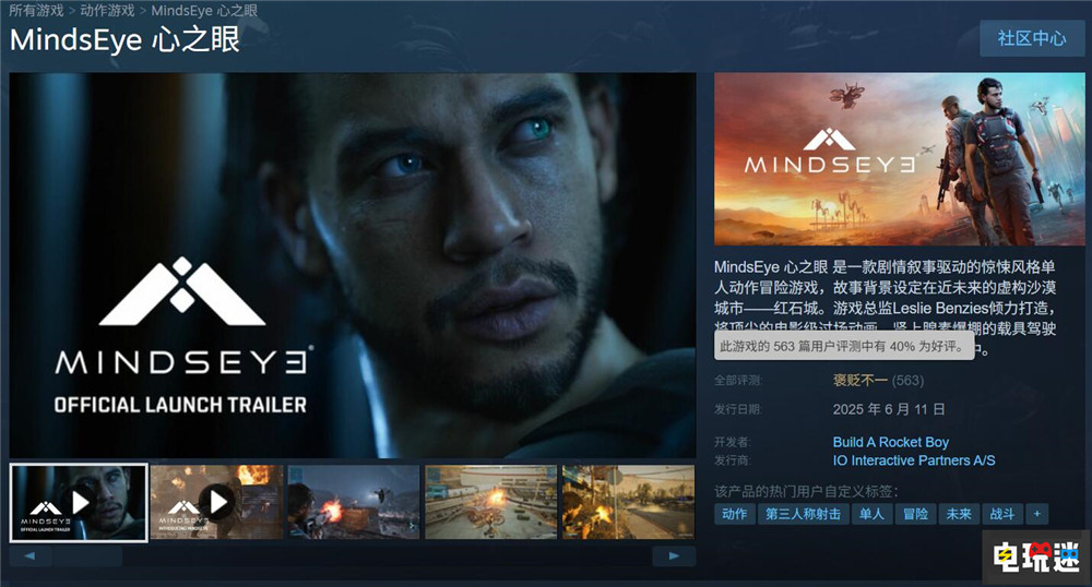 《心之眼》首發(fā)Steam褒貶不一 優(yōu)化差內(nèi)容少 Steam 動作游戲 單機游戲 心之眼 電玩迷資訊  第2張