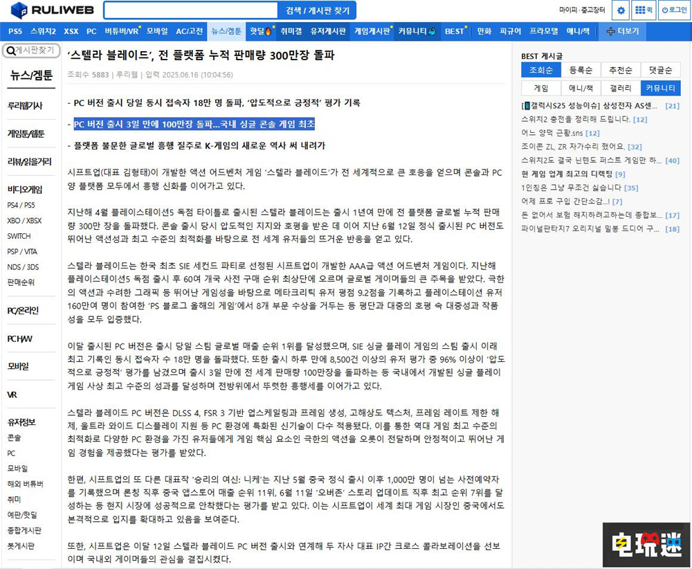 《劍星》PC版突破100萬份 續(xù)作開發(fā)已經啟動 游戲銷量 PC游戲 劍星 STEAM/Epic 第2張 《劍星》PC版突破100萬份 續(xù)作開發(fā)已經啟動 游戲銷量 PC游戲 劍星 STEAM/Epic 第2張