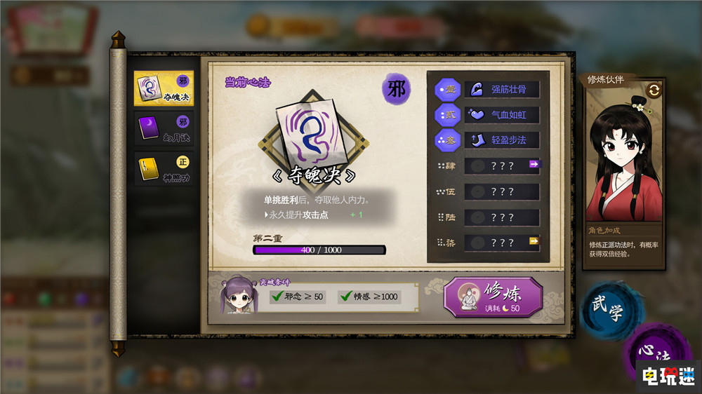 《火山的女兒》仙俠風(fēng)續(xù)作《明月的女兒》公開 仙俠 武俠 火山的女兒 明月的女兒 STEAM/Epic  第3張