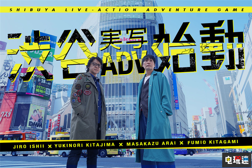 《428~被封鎖的澀谷~》總監(jiān)新作定名《澀谷封鎖故事》 7月公開詳情 冒險游戲 澀谷封鎖故事 428~被封鎖的澀谷~ 電玩迷資訊  第4張