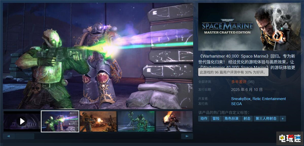 世嘉延長《戰(zhàn)錘40K：星際戰(zhàn)士 大師典藏版》退款時限 世嘉 大師典藏版 星際戰(zhàn)士 戰(zhàn)錘40K STEAM/Epic  第2張