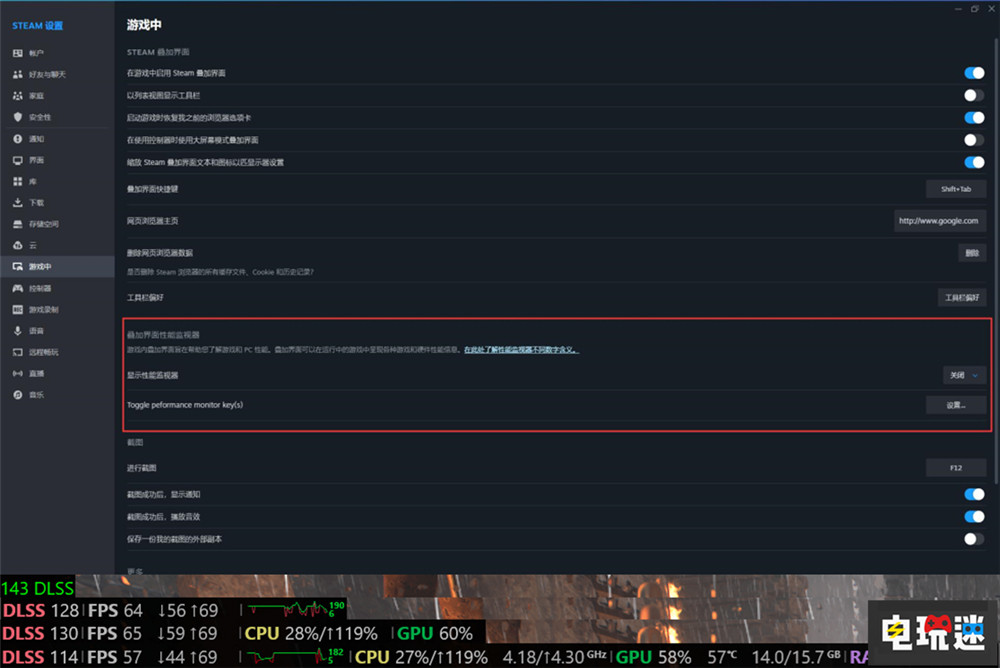 Steam推出“性能監(jiān)視器”功能 可顯示GPU使用率 性能監(jiān)視器 PC游戲 Steam STEAM/Epic 第2張 Steam推出“性能監(jiān)視器”功能 可顯示GPU使用率 性能監(jiān)視器 PC游戲 Steam STEAM/Epic 第2張