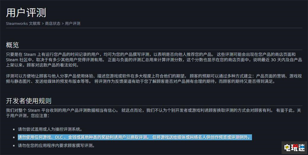 《蔚藍檔案》因涉嫌違反Steam規(guī)定提前終止“刷好評”活動 游戲評價 Steam 碧藍檔案 蔚藍檔案 STEAM/Epic 第3張 《蔚藍檔案》因涉嫌違反Steam規(guī)定提前終止“刷好評”活動 游戲評價 Steam 碧藍檔案 蔚藍檔案 STEAM/Epic 第3張