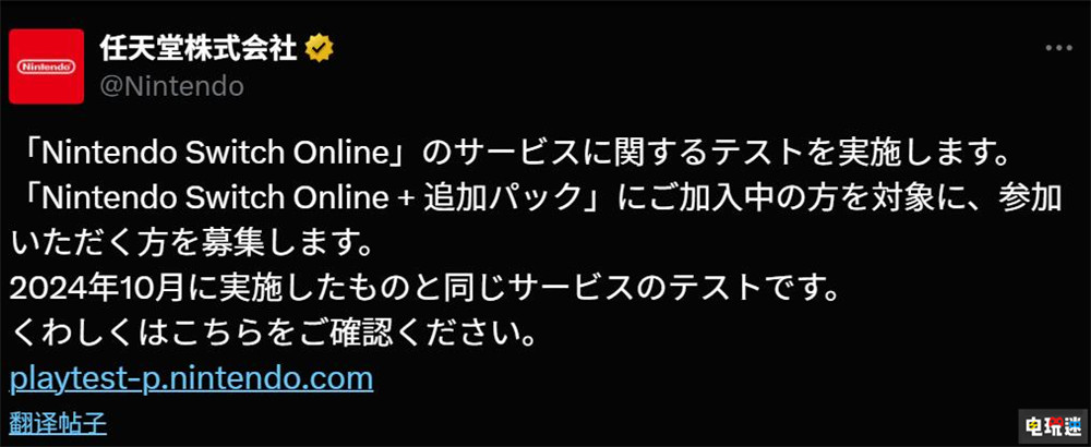 任天堂神秘MMO時隔一年開啟第二次封測 Switch 2 Switch NSO Playtest Program 任天堂 任天堂SWITCH 第2張 任天堂神秘MMO時隔一年開啟第二次封測 Switch 2 Switch NSO Playtest Program 任天堂 任天堂SWITCH 第2張