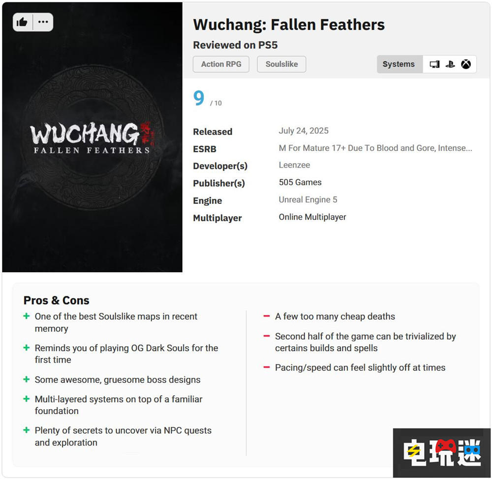 《明末:淵虛之羽》MTC綜分75分:合格的魂類游戲 游戲評分 XGP 國產(chǎn)游戲 類魂游戲 魂系游戲 動作角色扮演游戲 ARPG 明末:淵虛之羽 電玩迷資訊 第3張 《明末:淵虛之羽》MTC綜分75分:合格的魂類游戲 游戲評分 XGP 國產(chǎn)游戲 類魂游戲 魂系游戲 動作角色扮演游戲 ARPG 明末:淵虛之羽 電玩迷資訊 第3張