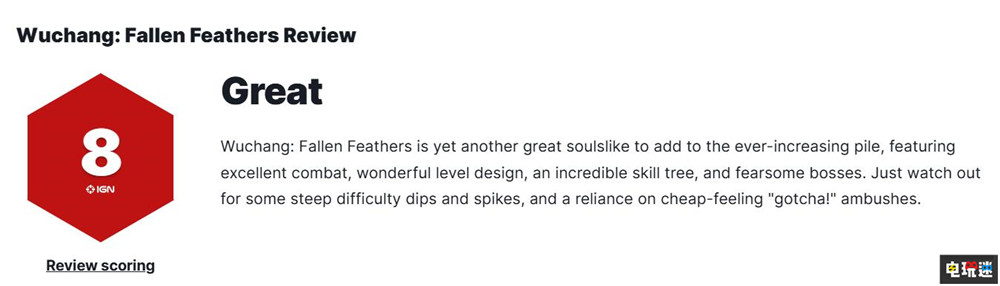 《明末:淵虛之羽》MTC綜分75分:合格的魂類游戲 游戲評分 XGP 國產(chǎn)游戲 類魂游戲 魂系游戲 動作角色扮演游戲 ARPG 明末:淵虛之羽 電玩迷資訊 第5張 《明末:淵虛之羽》MTC綜分75分:合格的魂類游戲 游戲評分 XGP 國產(chǎn)游戲 類魂游戲 魂系游戲 動作角色扮演游戲 ARPG 明末:淵虛之羽 電玩迷資訊 第5張