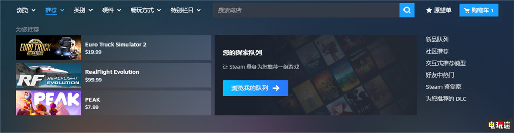 Steam推出新商店界面:取消首頁左側(cè)選項欄 增強(qiáng)搜索 PC游戲 Steam Valve STEAM/Epic 第5張 Steam推出新商店界面:取消首頁左側(cè)選項欄 增強(qiáng)搜索 PC游戲 Steam Valve STEAM/Epic 第5張