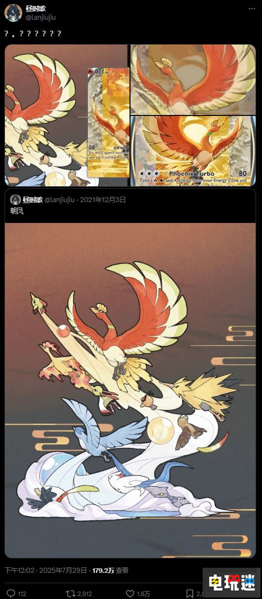 《寶可夢(mèng)TCG Pocket》鳳王卡牌抄襲 官方發(fā)布道歉公告下架抄襲插畫(huà) 洛奇亞 鳳王 PTCGP 寶可夢(mèng) 電玩迷資訊 第2張 《寶可夢(mèng)TCG Pocket》鳳王卡牌抄襲 官方發(fā)布道歉公告下架抄襲插畫(huà) 洛奇亞 鳳王 PTCGP 寶可夢(mèng) 電玩迷資訊 第2張