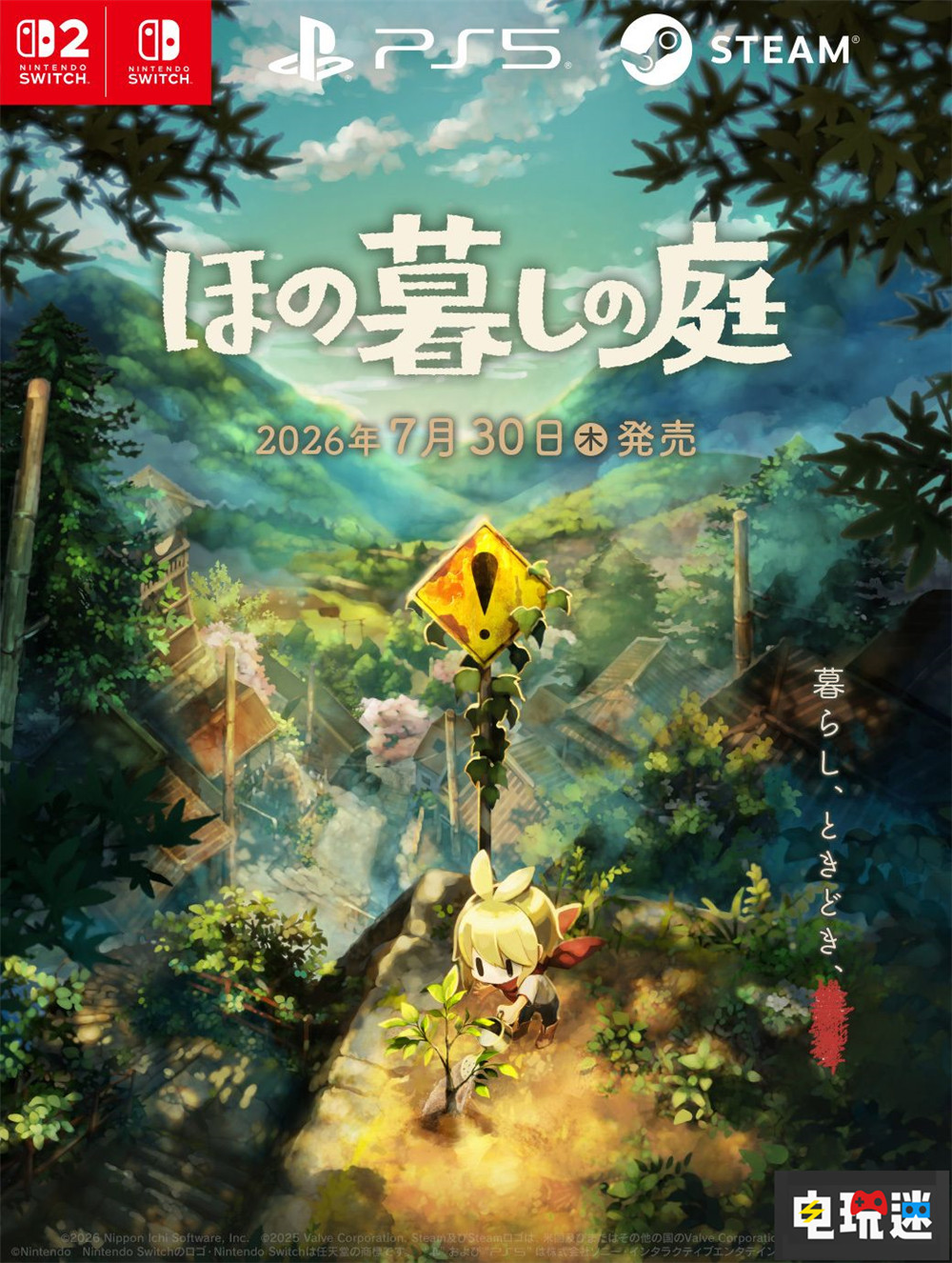 任天堂7月末NS第三方直面會(huì):怪獵物語(yǔ)3 塊魂新作公開(kāi) Switch 從前從前有個(gè)塊魂 怪物獵人物語(yǔ)3 Switch 2 任天堂 任天堂SWITCH 第6張 任天堂7月末NS第三方直面會(huì):怪獵物語(yǔ)3 塊魂新作公開(kāi) Switch 從前從前有個(gè)塊魂 怪物獵人物語(yǔ)3 Switch 2 任天堂 任天堂SWITCH 第6張
