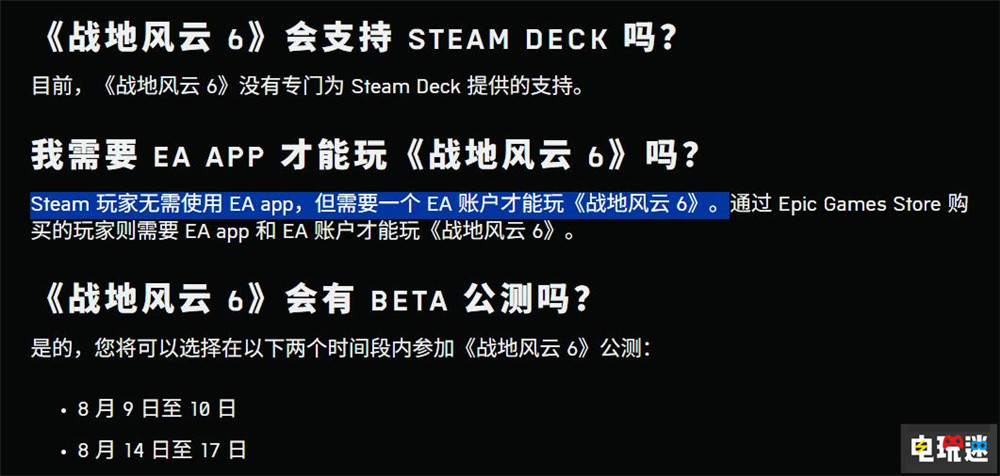 再見(jiàn)爛橘子 《戰(zhàn)地6》Steam版無(wú)需EA APP啟動(dòng) PC游戲 Steam EA FPS 戰(zhàn)地6 STEAM/Epic  第2張
