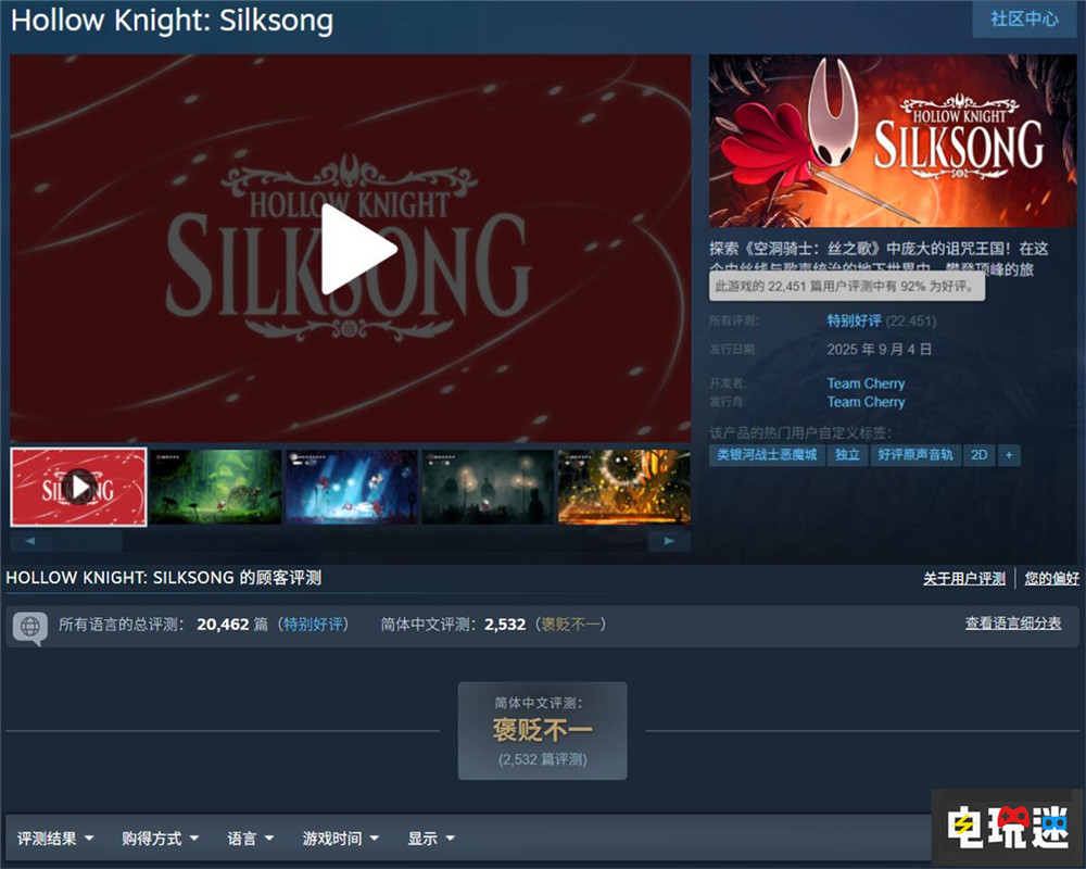 《空洞騎士：絲之歌》簡(jiǎn)中翻譯被玩家詬?。鹤屓丝床欢?Steam 中文漢化 類(lèi)魂游戲 動(dòng)作游戲 Team Cherry 空洞騎士：絲之歌 電玩迷資訊  第1張